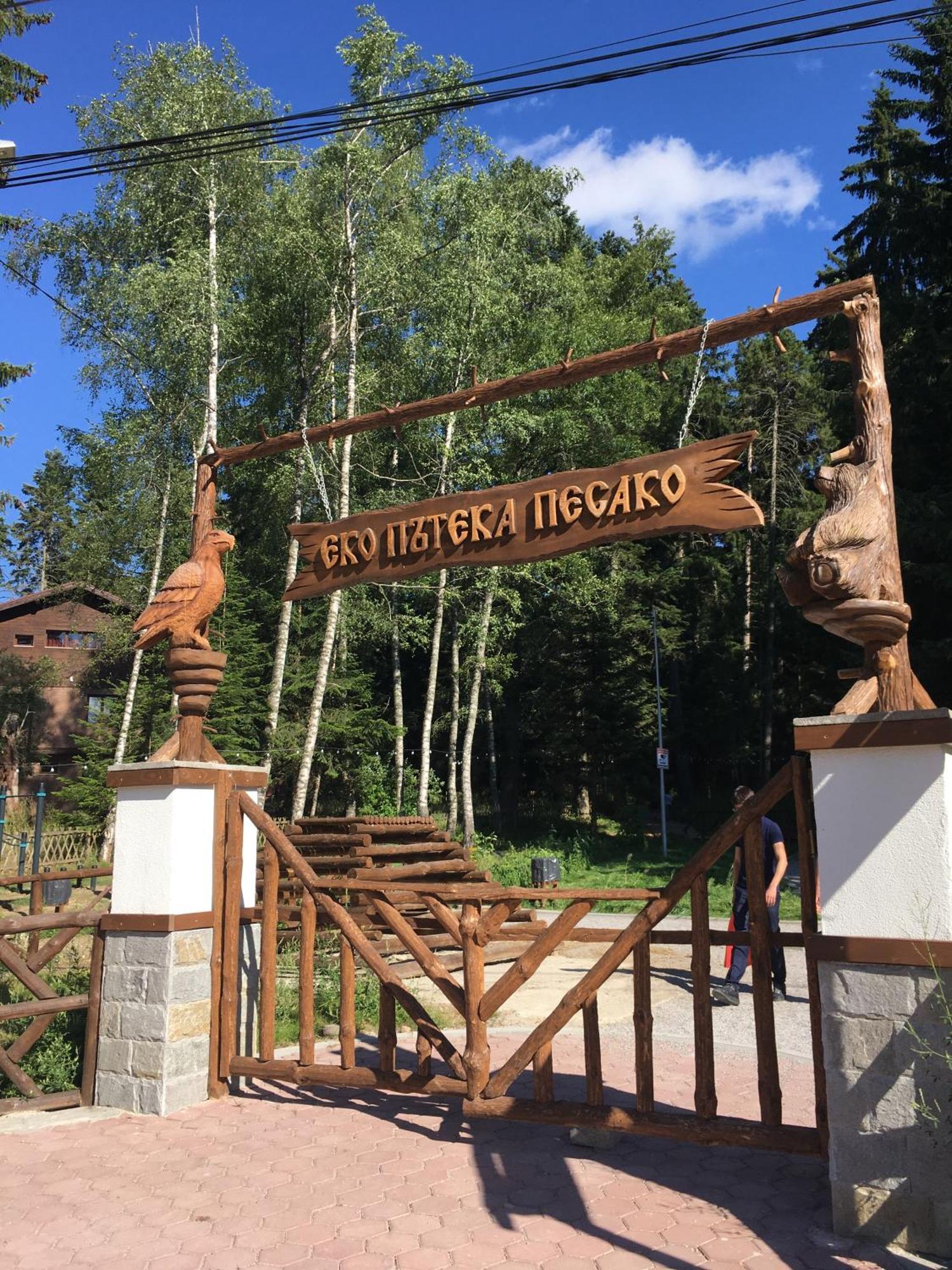 Villa Park - Beniart Studio - Nr 109 - Near Gondola Lift Borovets Eksteriør billede
